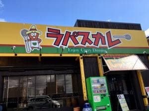 ラパスカレー