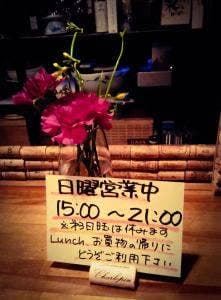 ワインバー ソムリエ築田