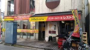 I-N kitchen 日立店