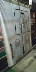しおやぐら