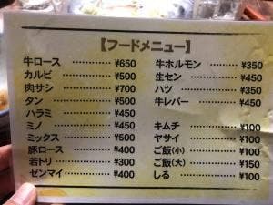 焼肉 カワシマ