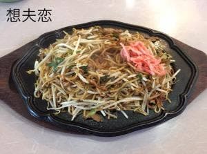 想夫恋 花月店