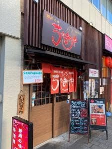 ちゃっきりや