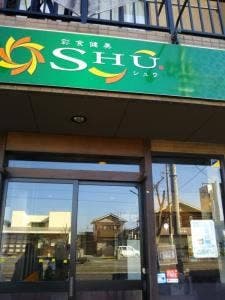 彩食健美SHU