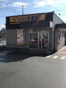 ココス 城東今福店