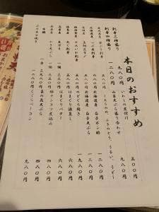 串天 さいか