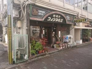 コメダ珈琲店 高岳店