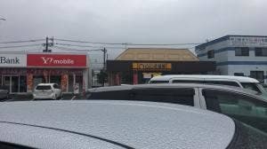 カレーハウスCoCo壱番屋 メルクス田川店