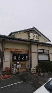 二代目 天馬