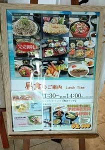 休暇村館山 レストラン