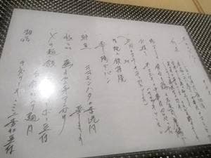 中国茶寮 一華