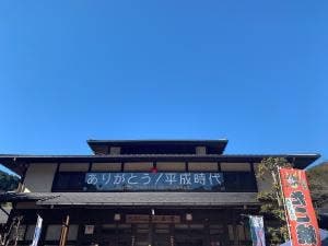 パン工房 平成