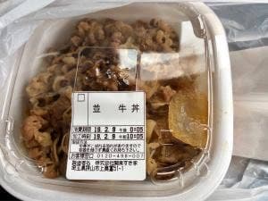 すき家 16号狭山上奥富店