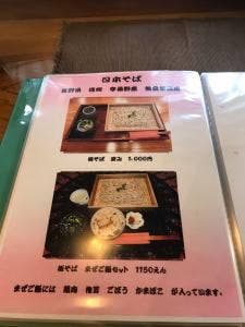 細麦さくらや