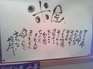 五丁目の駅 米屋