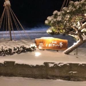 平成館しおさい亭