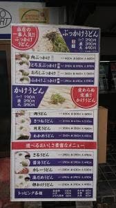 讃岐うどんむらさき井原店
