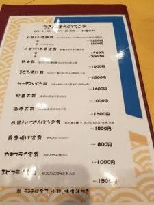 旬の魚 つきんぼう