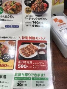リンガーハット ゆめタウン光の森店