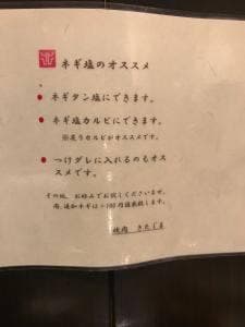 焼肉 きたじま