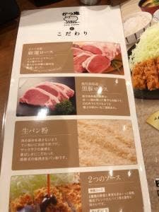 ごはん処 かつ庵 霧島隼人店