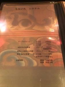 ももいろ