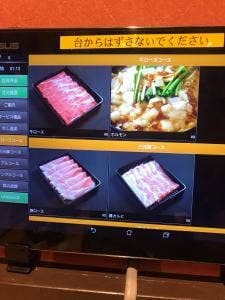しゃぶしゃぶ太郎春日井店