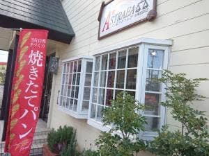 パン家アストレア