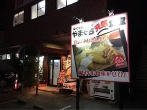やまぐち元気食堂