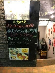 旬彩居酒屋 まるきゅう