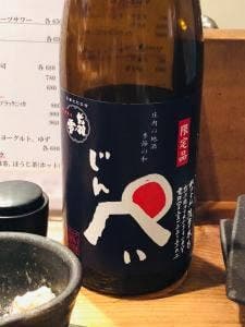 じんぺい