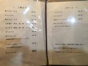 紫陽花お食事処