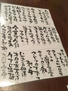 喰い呑み処 さとう