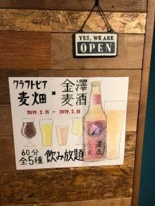 イタリア酒場 麦畑