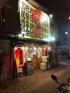 豆炭