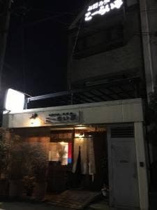 こーらい亭