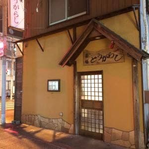 とうがらし