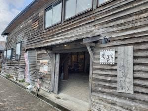 番屋カフェ