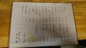 のの字