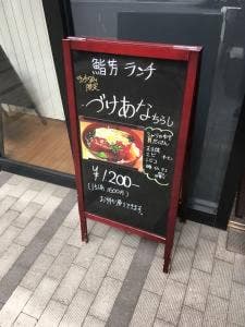 鮨芳