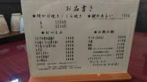 うなぎ割烹川桜