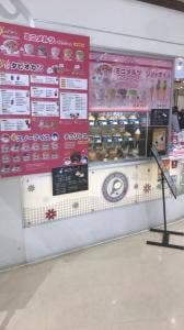 台湾スウィーツ チャーミー イオン上里店