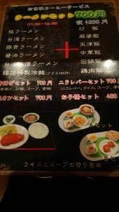 四川料理麒麟食堂