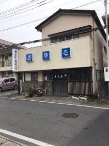 寿賀川