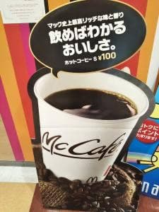 マクドナルド 大和鶴間イトーヨーカドー店