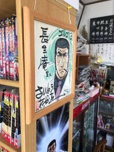 長生庵