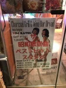 Charcoal Grill&Wine Bar Dryad
