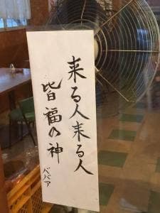 一番星