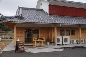 三良坂フロマージュ