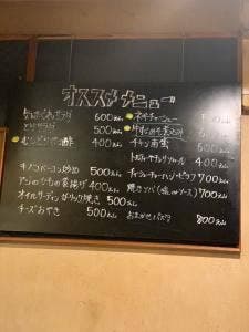昭和バルわいわいⅢ